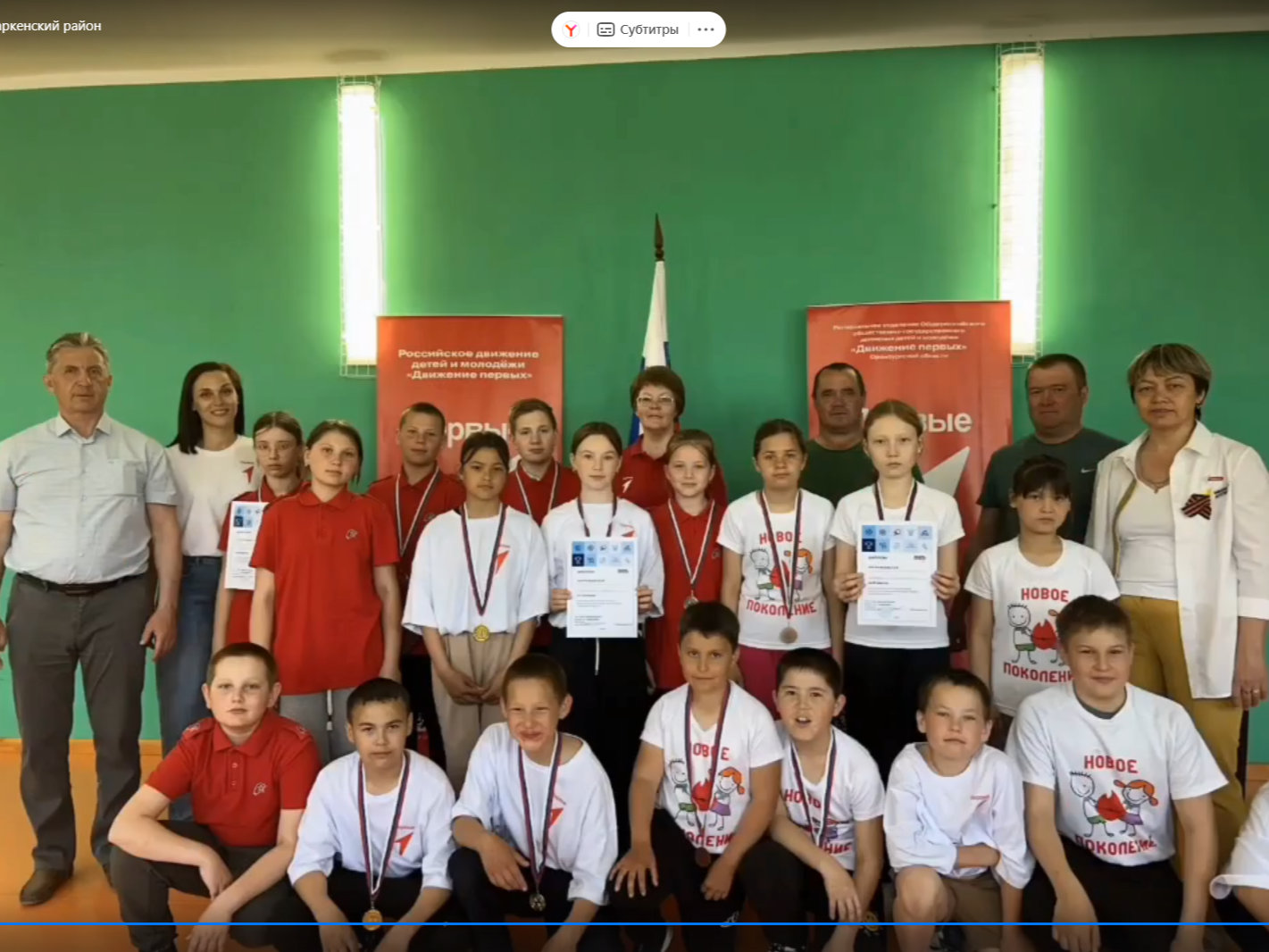 Вызов Первых.
