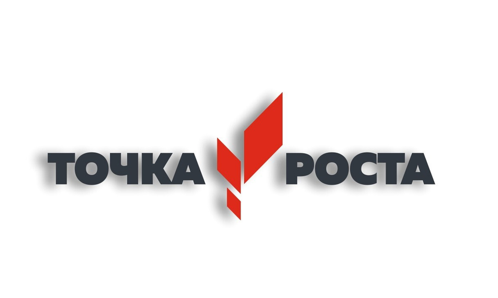 Точка роста: новое событие.